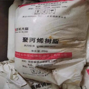 梅州回收聚丙烯樹(shù)脂