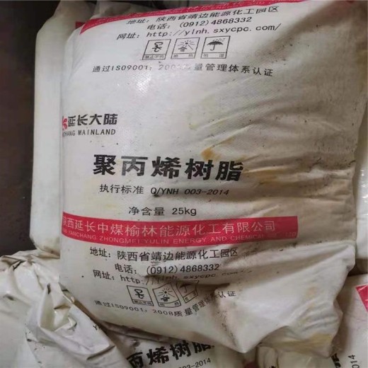 深圳回收聚丙烯树脂