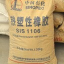 臨汾回收熱塑性丁苯橡膠