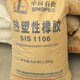 回收熱塑性彈性體圖