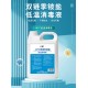 天津-40℃双链季铵盐低温消毒液产品图
