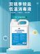 六鶴-40℃雙鏈季銨鹽低溫消毒液圖