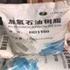 吉林回收化工原料，回收日化原料實體廠家產(chǎn)品圖