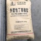 深圳回收SBS橡胶图