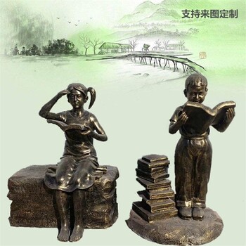 曲陽(yáng)校園讀書(shū)人物雕塑，讀書(shū)主題雕塑