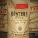 萊蕪回收熱塑性彈性體圖