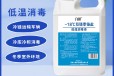 广东-18℃双链季铵盐低温消毒液作用