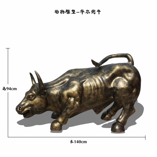 河北戶外玻璃鋼牛雕塑定制