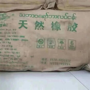 韶關(guān)回收順丁橡膠