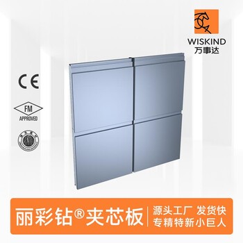 萬事達鋼品鋰電行業(yè)金屬幕墻板規(guī)格型號麗彩鉆夾芯板超平整板面