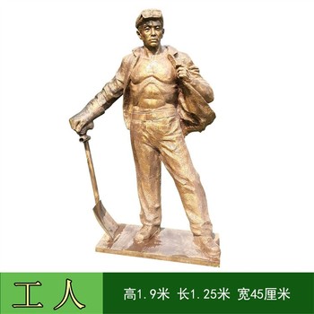 制作玻璃鋼礦工雕塑，工人雕塑