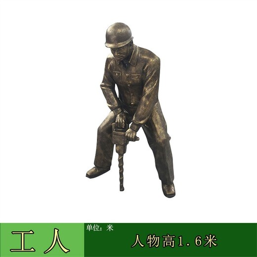 公園玻璃鋼礦工雕塑，建筑工人雕塑