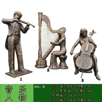 曲陽(yáng)玻璃鋼音樂(lè)人物雕塑加工廠