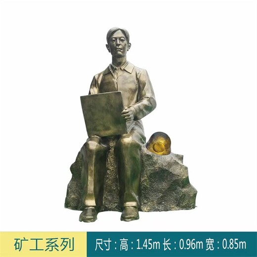 曲陽煤礦工人雕塑，玻璃鋼礦工雕塑定做