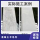 混凝土色差修復(fù)劑種類圖
