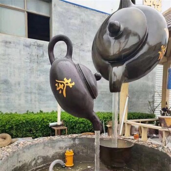 曲陽廣場天壺雕塑，茶壺倒水雕塑,流水雕塑擺件