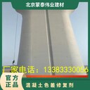 河南混凝土保護(hù)劑混凝土色差修復(fù)劑品牌