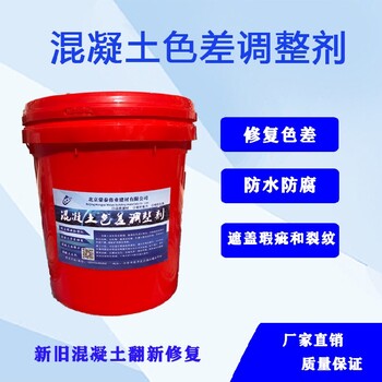 廣西混凝土防碳化涂料混凝土色差修復(fù)劑