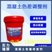云南混凝土平色劑混凝土色差修復劑電話