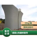 江西混凝土保護(hù)劑混凝土色差修復(fù)劑品牌
