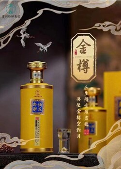 遼寧鞍山海城市黔醉酒莊金樽