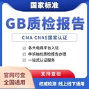 兒童玩具檢測(cè)時(shí)間多久,玩具檢測(cè)的項(xiàng)目有哪些
