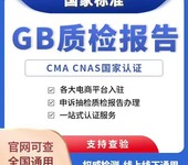 布料服装面料检测机构有哪些-纺织品布料检测CMA/CNA