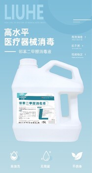 工廠旗艦店鄰苯二甲醛消毒液用途