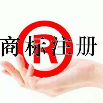 定安商標(biāo)轉(zhuǎn)讓咨詢電話
