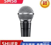 SHUERSM58有线人声话筒舒尔河南总代理麦克风批发零售