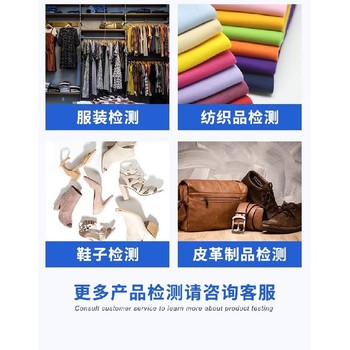 黑龍江紡織品檢測紡織品檢測機(jī)構(gòu)有哪些