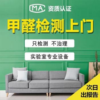廣州室內甲醛治理多小錢(qián)