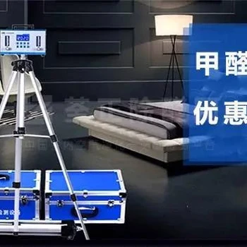 廣州室內(nèi)甲醛治理公司收費(fèi)嗎