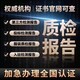 紡織品檢測檢測項目圖