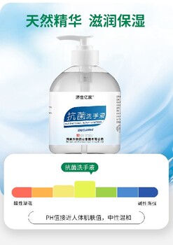 天津泡沫細膩濟世億家抗菌洗手液出售