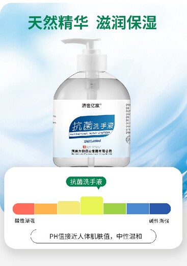 上海滅殺三大病菌六鶴抗菌洗手液費(fèi)用