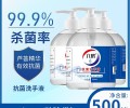 北京大量供应济世亿家抗菌洗手液出售