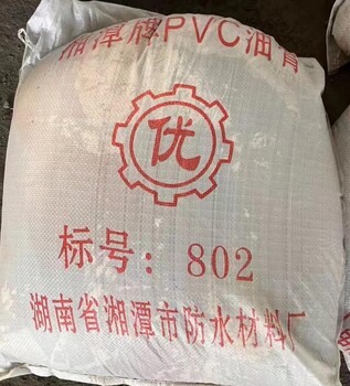 新型防水油膏批发伸缩缝补漏材料卷材冷底油