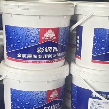 沧州生产彩钢瓦防水涂料