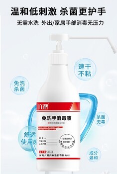 河北六鶴免洗手消毒液廠家