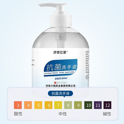 上海滅殺三大病菌濟(jì)世億家抗菌洗手液作用