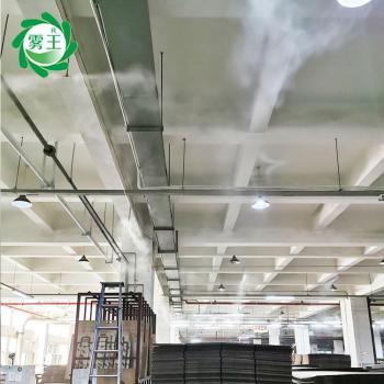 工厂高压雾化喷雾机水泥养护高压微雾加湿主机PLC智能温湿度控制