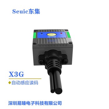 广州东集X3G读码器工业视觉读码器