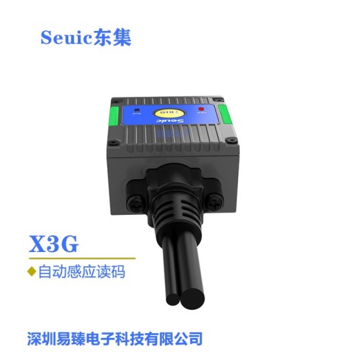 安阳东大集成X3G读码器工业级固定扫码器
