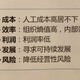 靈活用工圖