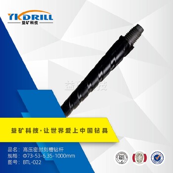 益礦科技常年生產礦山開采肋骨鉆桿價格-可適用于各種類型地層