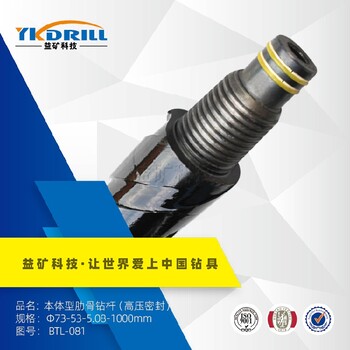 益礦科技礦用肋骨鉆桿生產(chǎn)定制