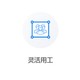 人事代理圖