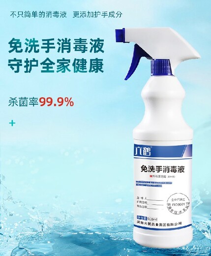 重慶質(zhì)量保障六鶴免洗手消毒液規(guī)格