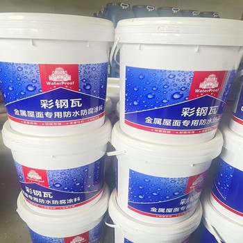 和平規(guī)格彩鋼瓦防水涂料